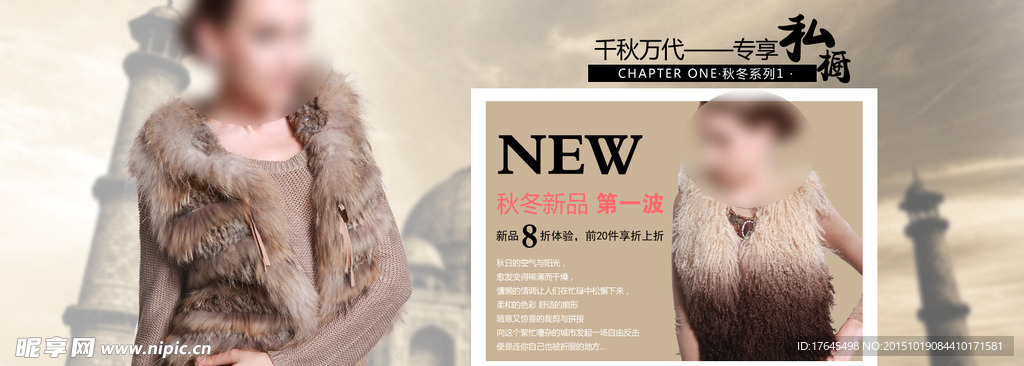 简洁女装海报