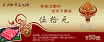东方肥牛火锅50元代金券