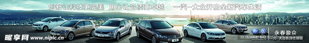 一汽大众全车系静态6车