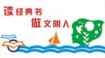 校园浮雕