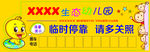挪车卡