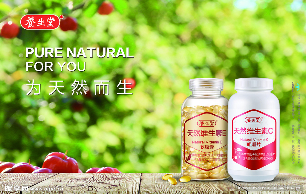 为天然而生