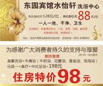 优惠卡