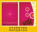 菜谱封面