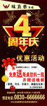 周年庆