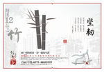 中国风水墨素材