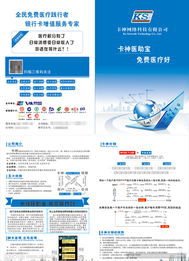 公司企业宣传折页 双折页