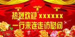 红色背景