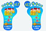 店面升级