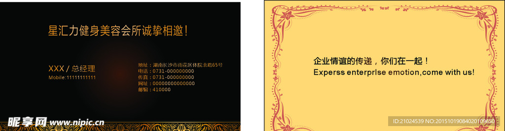 高档名片模板