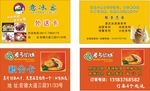 甜品 时尚小吃