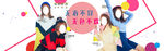 淘宝女装海报促销