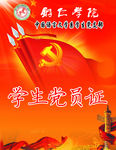 工作证