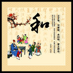 和素材