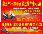 鹰王车行海报