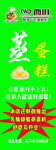 西饼展架