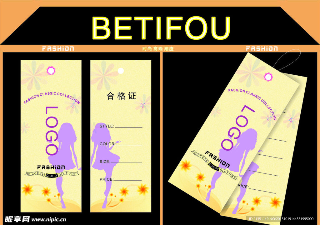 吊牌