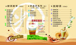 奶茶灯片