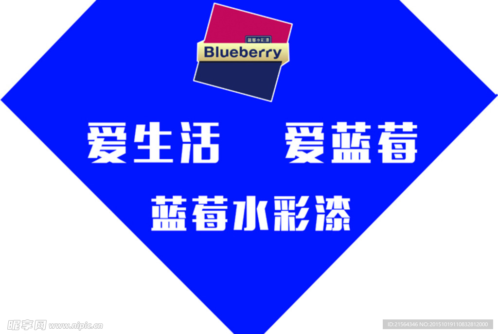 蓝莓水彩漆