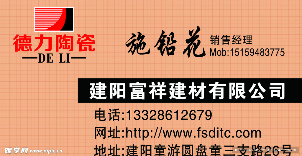 德力陶瓷