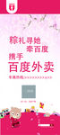 百度外卖