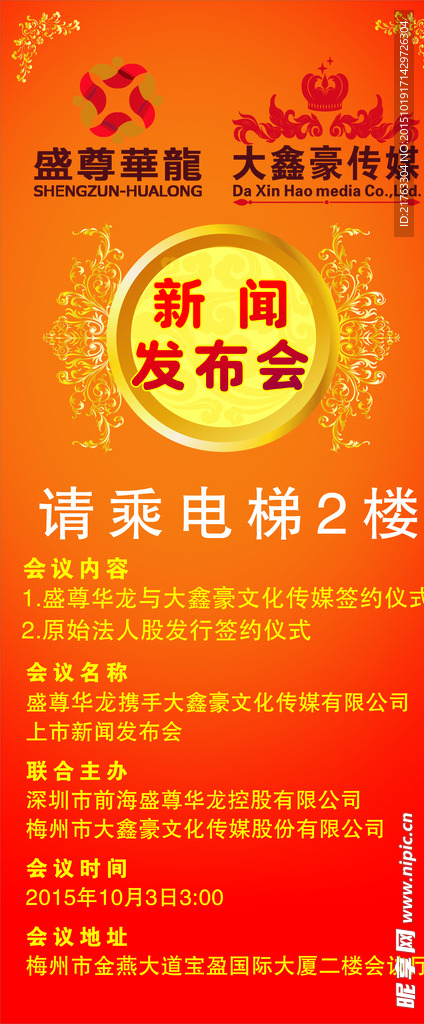 开业展架