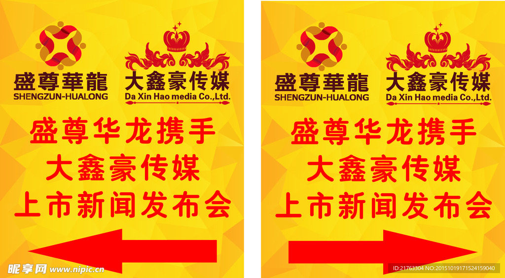 指引