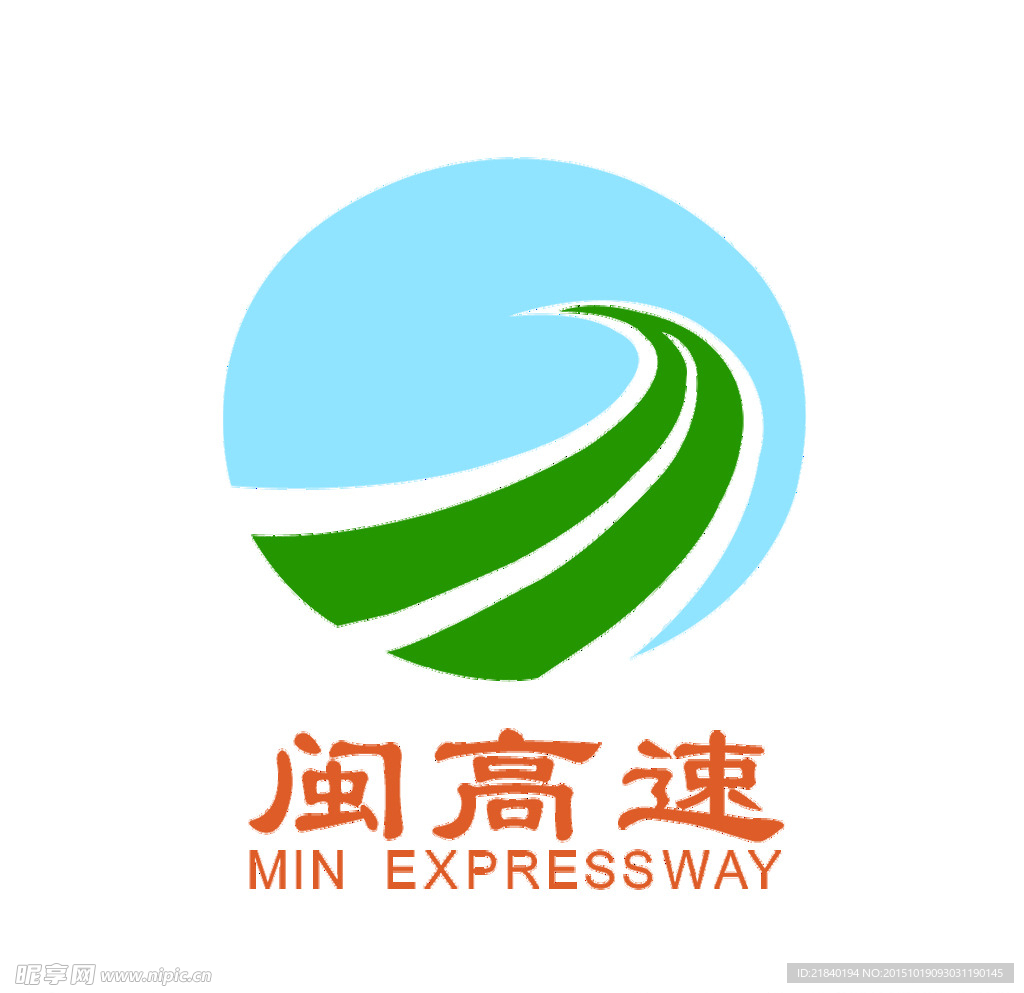 闽高速最新LOGO分层素材