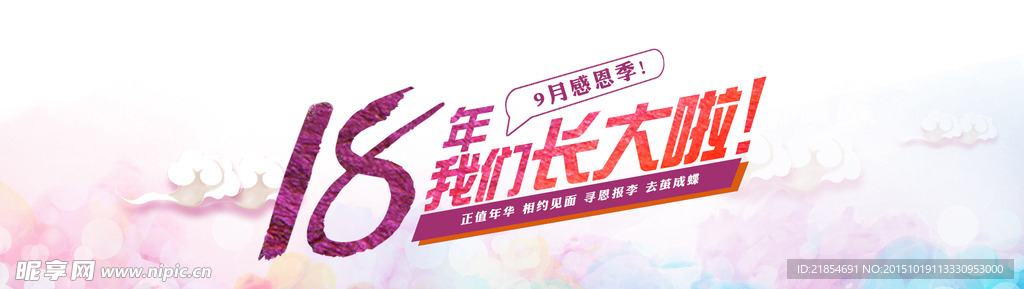 古风周年庆网页