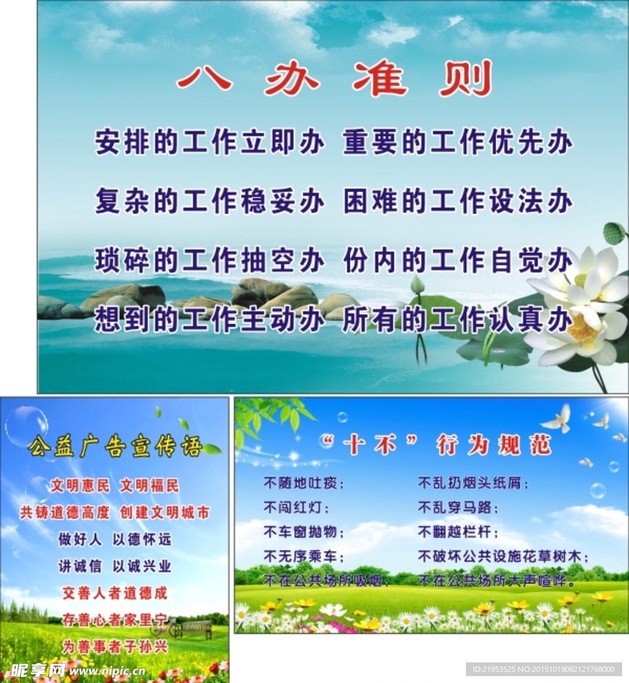 单位标语牌