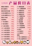 影楼产品目录单