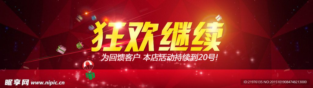 双十一后