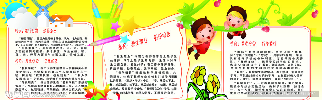 三风一训