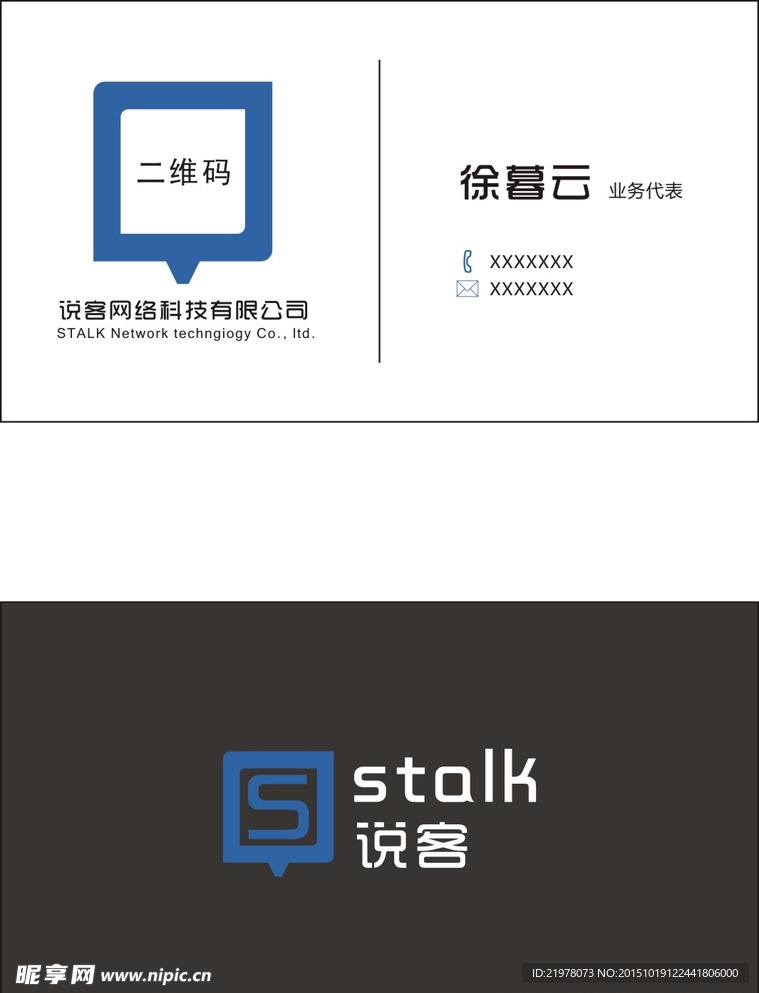 蓝色简约名片