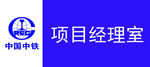 项目部门牌