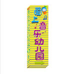 幼儿园招牌 扣板 广告牌
