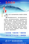 公司简介