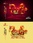 2016猴年图片