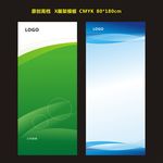 企业X展架
