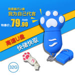 U盘主图设计