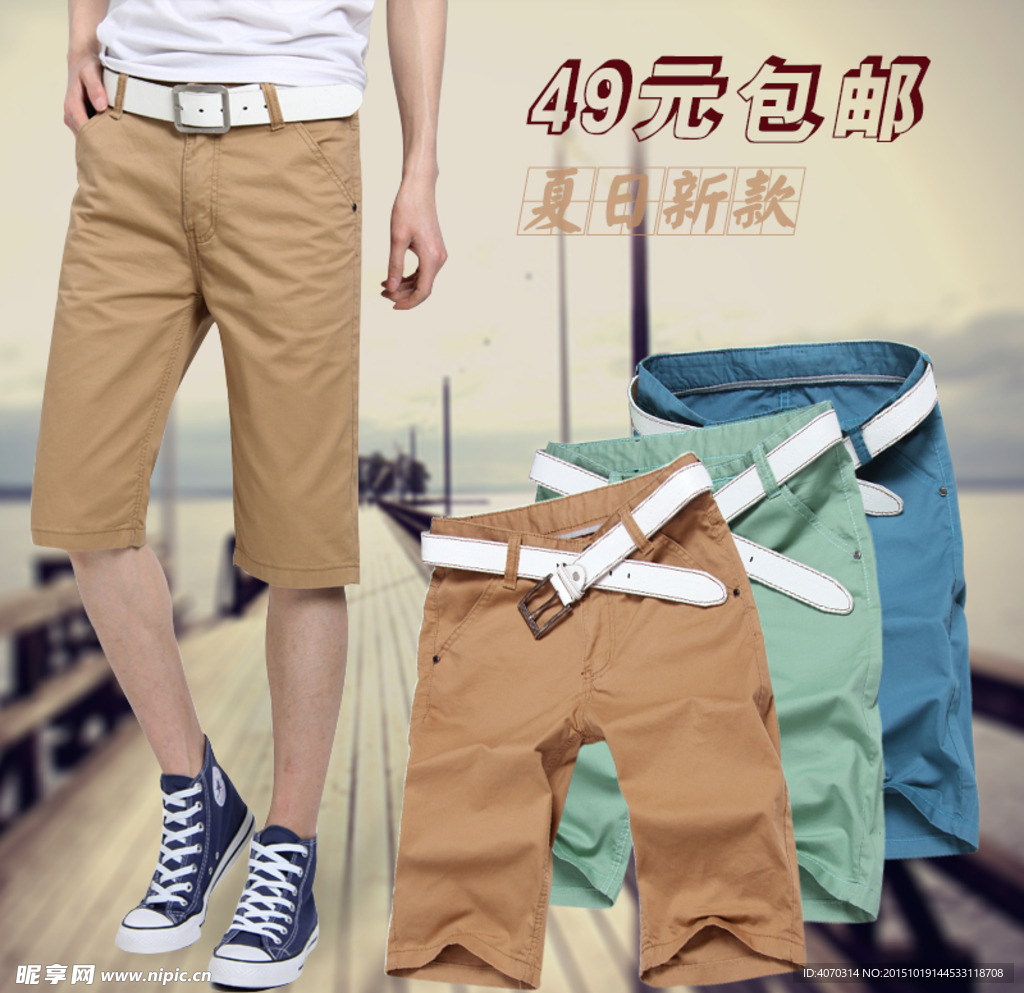男装主图设计