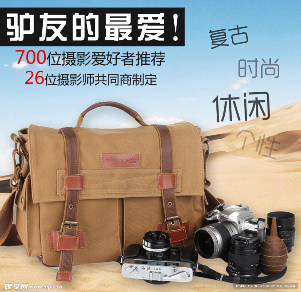 休闲包包主图设计