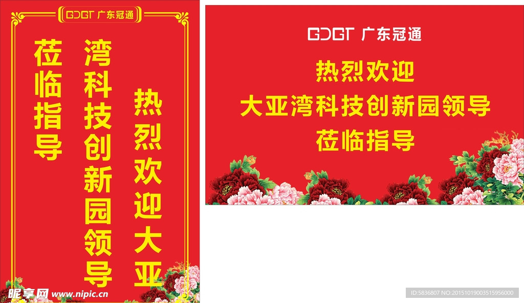 广东冠通水牌手举牌