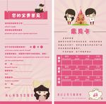 意见卡