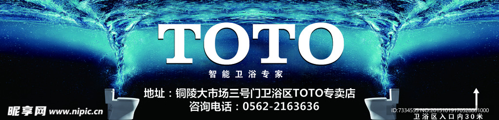 TOTO卫浴