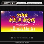 迎新晚会