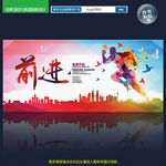 前进 创意设计
