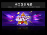 年终促销海报
