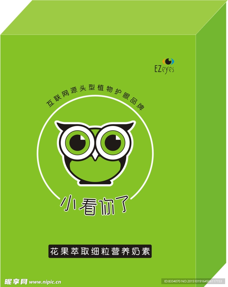 化妆品包装