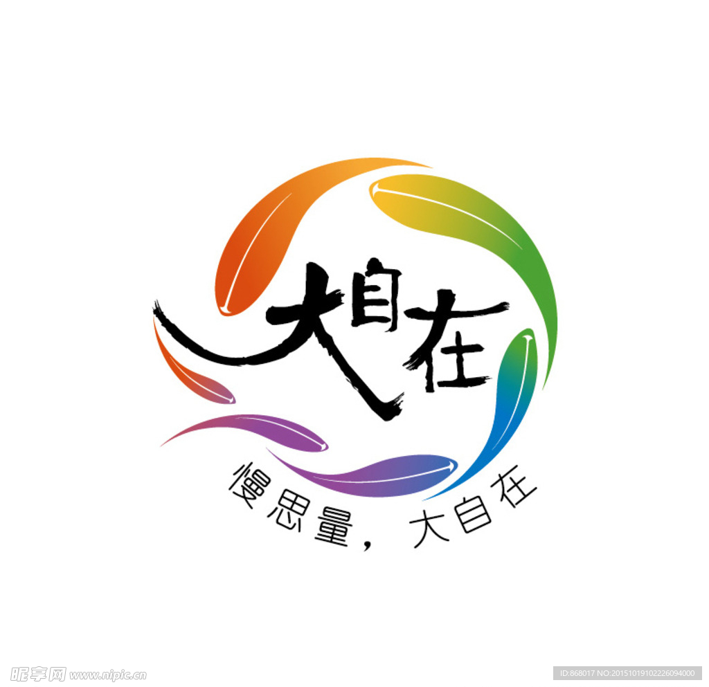 大自在logo